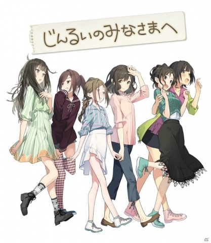 「ゆるっと日本一」第36回が5月22日に放送決定！「じんるいのみなさまへ」の実況プレイを実施の画像1
