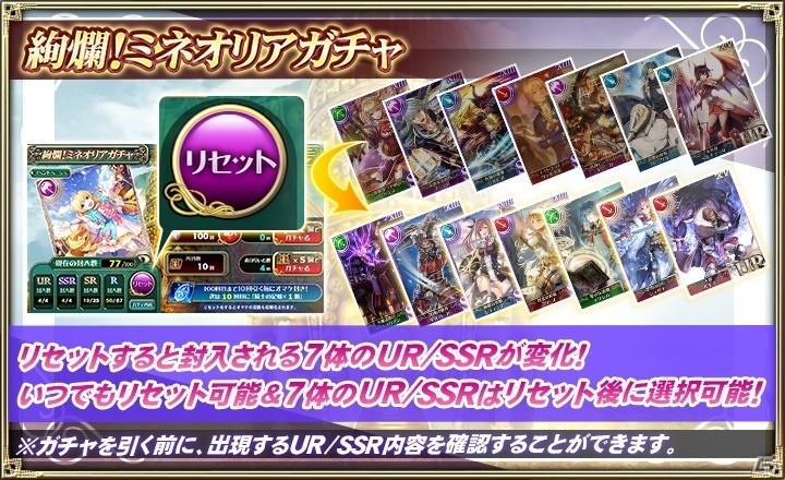 「オルタンシア・サーガ -蒼の騎士団-」イベント「覚醒のジョゼットと覇者の塔」が開催！の画像7