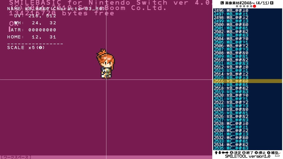 Switchで本格的なプログラミングを楽しめる「プチコン4 SmileBASIC」が5月23日より配信！の画像12