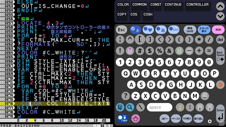 Switchで本格的なプログラミングを楽しめる「プチコン4 SmileBASIC」が5月23日より配信！の画像5