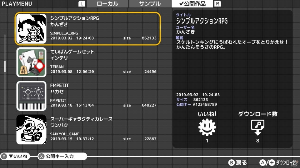 Switchで本格的なプログラミングを楽しめる「プチコン4 SmileBASIC」が5月23日より配信！の画像6
