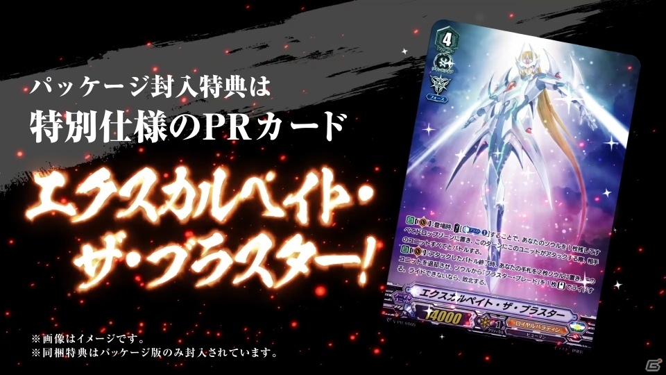 「カードファイト!!ヴァンガード エクス」テーマソングがArgonavisの最新曲「STARTING OVER」に決定！の画像5