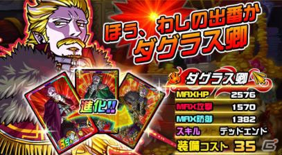 「ドラゴンポーカー」本日より復刻チャレンジダンジョン「悪しき欲望の覚醒」が開催！の画像15
