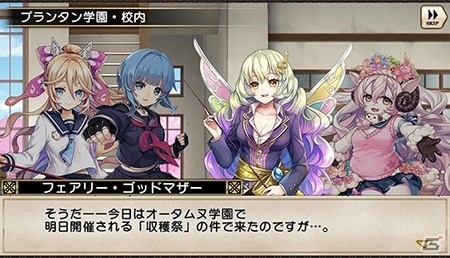 「グリムノーツ Repage」新シナリオ「時計塔学園殺人事件？」が追加に！カオス・シンデレラなど新たな学園ヒーローもの画像2