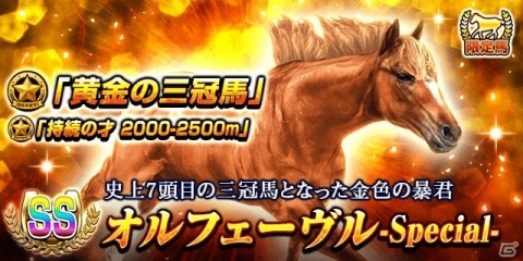 「ダービーインパクト」毎日無料で100連種抽選が引ける6周年キャンペーンが開催！の画像4