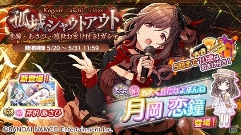 「アイドルマスター シャイニーカラーズ」アンティーカの声優陣が出演する生放送が6月7日に配信！の画像2