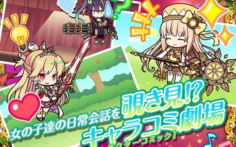 「ふるーつふるきゅーと！」事前登録数10万人突破を記念してPV第2弾が公開！