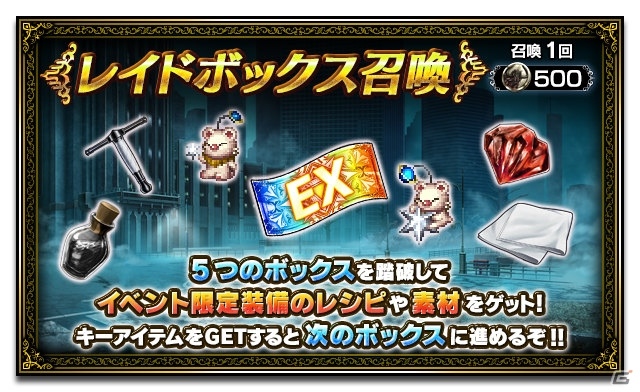 「FFブレイブエクスヴィアス」FFXVより新ユニット「アーデン」「レギス」が参戦！レイドイベント「帰郷」も開催の画像13