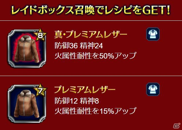 「FFブレイブエクスヴィアス」FFXVより新ユニット「アーデン」「レギス」が参戦！レイドイベント「帰郷」も開催の画像14