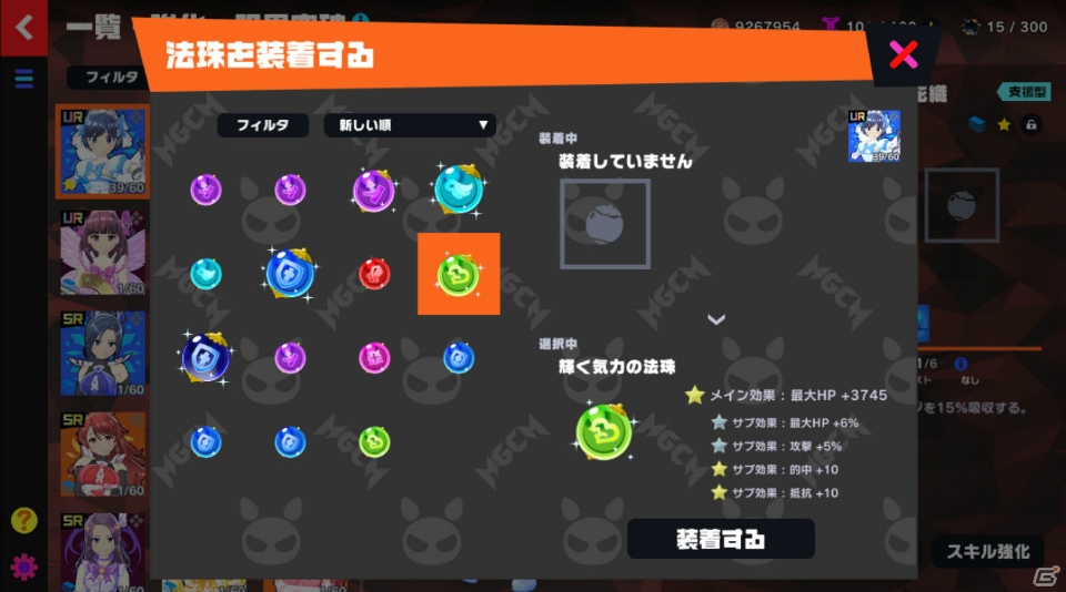 ブラウザゲームとは思えないリッチなキャラクター表現に注目！「マジカミ」先行プレイレポートの画像42