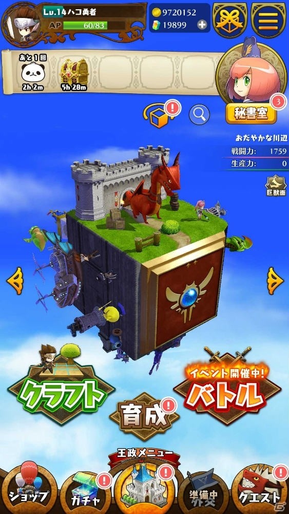 稲船敬二氏が贈るLEVEL5 comcept第1弾タイトル「ドラゴン＆コロニーズ」の事前登録がスタート！の画像5