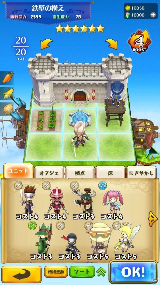 稲船敬二氏が贈るLEVEL5 comcept第1弾タイトル「ドラゴン＆コロニーズ」の事前登録がスタート！の画像6
