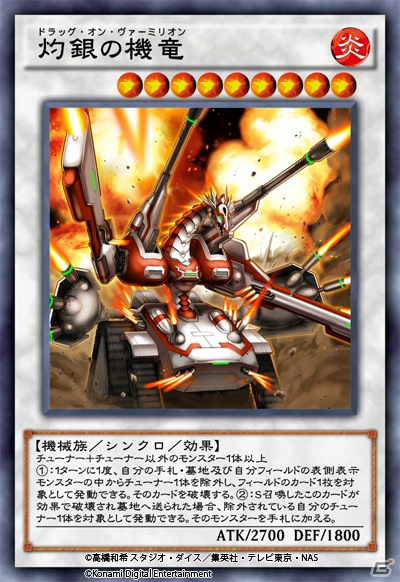 新種族「幻竜族」登場！「遊戯王 デュエルリンクス」に新BOX「ブレイジング・ローズ」が追加の画像3