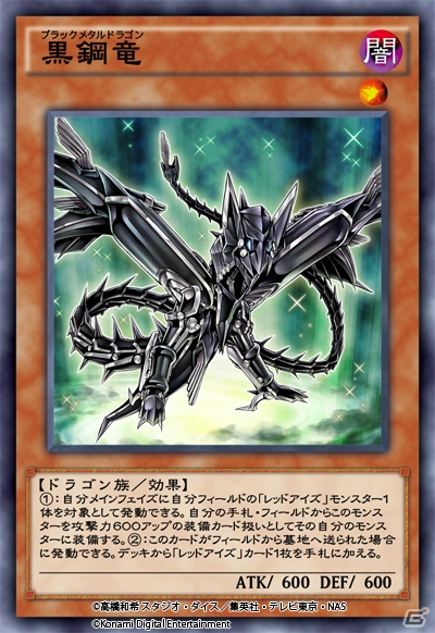 新種族「幻竜族」登場！「遊戯王 デュエルリンクス」に新BOX「ブレイジング・ローズ」が追加の画像4