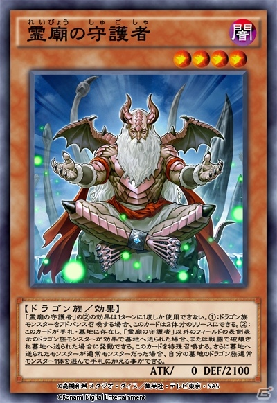 新種族「幻竜族」登場！「遊戯王 デュエルリンクス」に新BOX「ブレイジング・ローズ」が追加の画像6