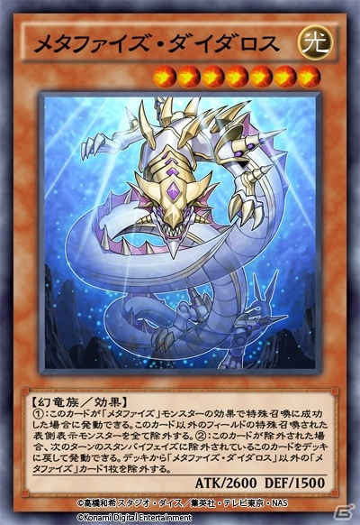 新種族「幻竜族」登場！「遊戯王 デュエルリンクス」に新BOX「ブレイジング・ローズ」が追加の画像7