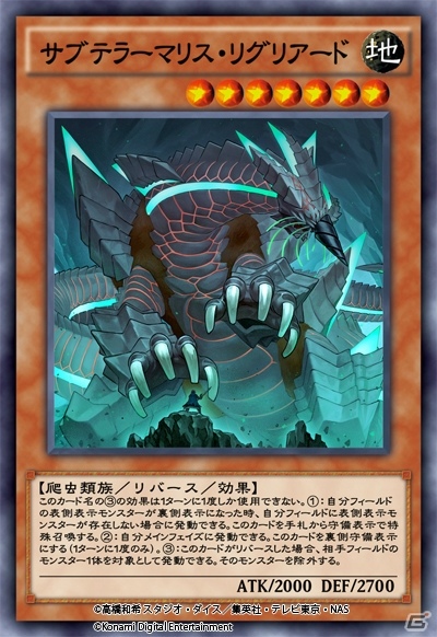 新種族「幻竜族」登場！「遊戯王 デュエルリンクス」に新BOX「ブレイジング・ローズ」が追加の画像8