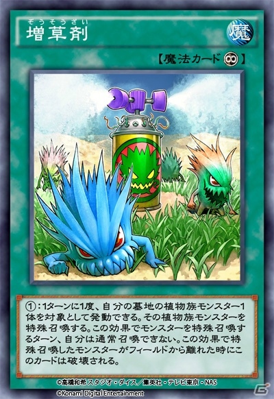 新種族「幻竜族」登場！「遊戯王 デュエルリンクス」に新BOX「ブレイジング・ローズ」が追加の画像9
