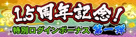 「NARUTO X BORUTO 忍者BORUTAGE」1.5周年を記念したキャンペーンが開催！の画像14