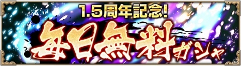 「NARUTO X BORUTO 忍者BORUTAGE」1.5周年を記念したキャンペーンが開催！の画像16
