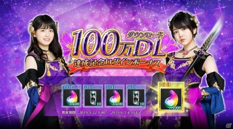 「乙女神楽～ザンビへの鎮魂歌～」累計100万DL突破！堀未央奈さんと与田祐希さんのメッセージ動画が公開の画像2