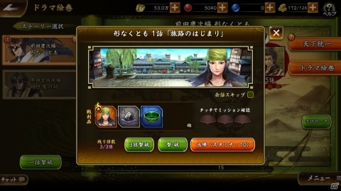 「戦国BASARA バトルパーティー」歴代シリーズの名勝負も楽しめる「ドラマ絵巻」など新情報が公開！の画像4