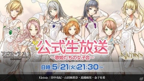 「アルカ・ラスト 終わる世界と歌姫の果実」バトルシステムや拠点「方舟」などの情報が公開！の画像5