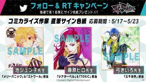 少年ダンサー育成ゲーム「ダンキラ!!! - Boys, be DANCING! -」が配信開始！の画像11