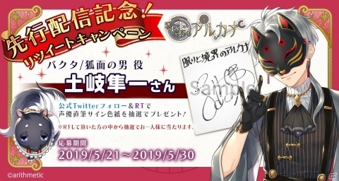 「彼コレクション」で「眠りと境界のアルカナ」の先行配信が決定！の画像3