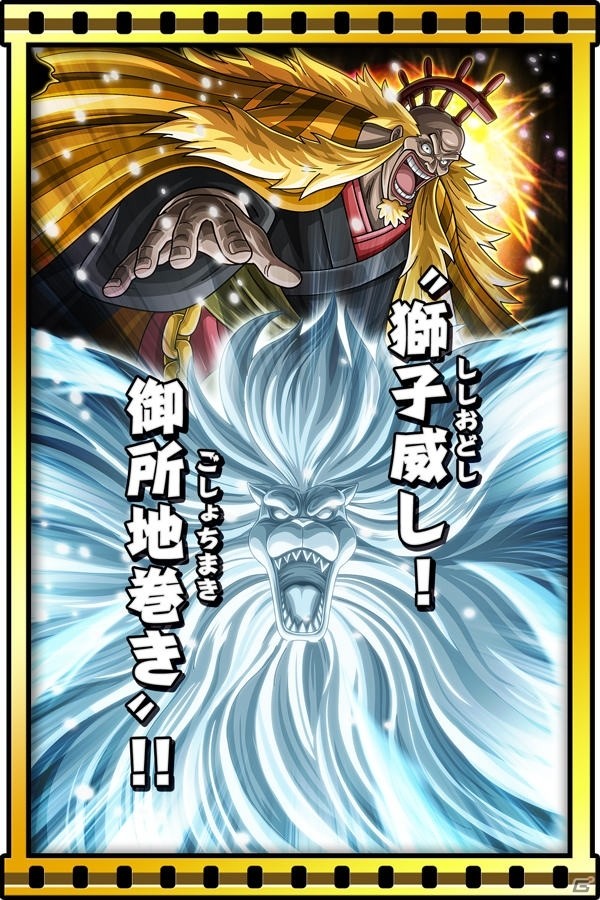 「ONE PIECE サウザンドストーム」シキとゼットが仲間になる「1300万ダウンロード突破記念キャンペーン」が開催！の画像4