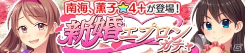 「ぱすてるメモリーズ」エプロン姿の怜たちが登場！イベント「激闘！炎の花嫁コンテスト！」が開催の画像4
