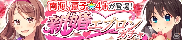 「ぱすてるメモリーズ」エプロン姿の怜たちが登場！イベント「激闘！炎の花嫁コンテスト！」が開催の画像4