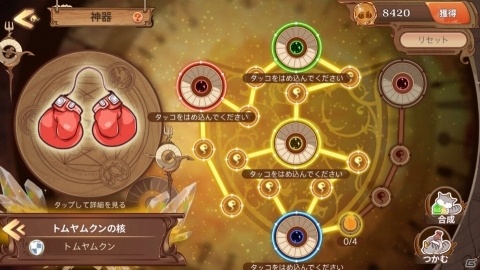 「Food Fantasy」育成機能「神器」が実装決定！ステータスアップや新スキルの獲得が可能にの画像3