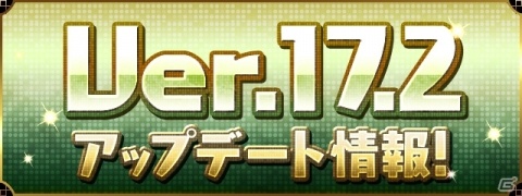 「パズドラ」アシスト進化したモンスターが退化可能に！5月23日のアップデートにて実装の画像1