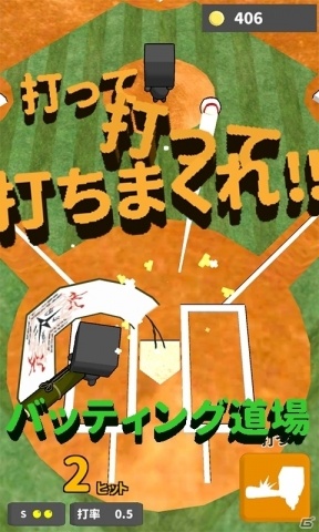 ボードゲームの 野球盤 がアプリになって登場 超 野球盤 Android向けに配信開始 Gamer