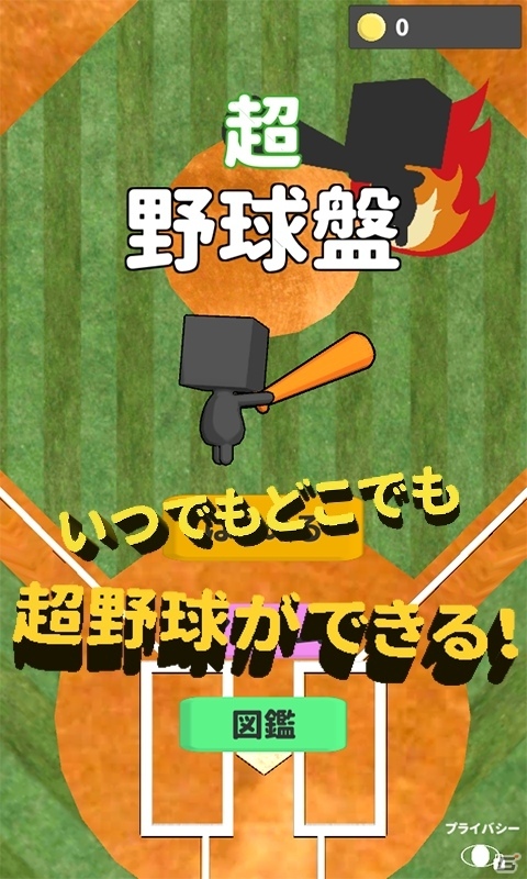 ボードゲームの 野球盤 がアプリになって登場 超 野球盤 Android向けに配信開始 Gamer