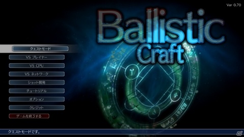 3D対戦アクション「Ballistic Craft」BitSummit 7 Spiritsへの出展に先駆けて5月23日に体験版が公開！の画像1