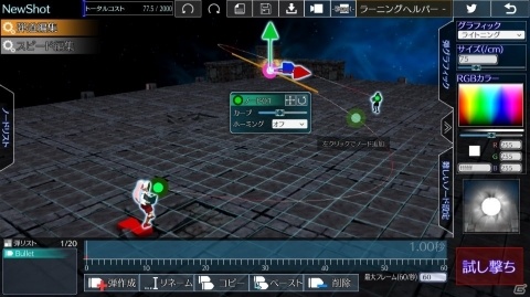 3D対戦アクション「Ballistic Craft」BitSummit 7 Spiritsへの出展に先駆けて5月23日に体験版が公開！の画像6