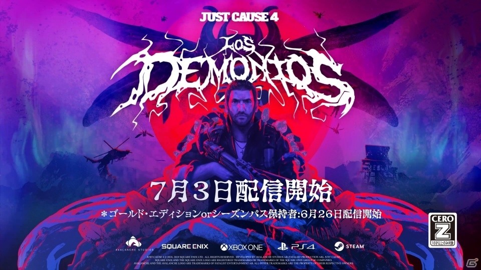 「ジャストコーズ4」戦闘AIの改善などを行うバージョン1.11が配信！DLC第2弾「LOS DEMONIOS」は7月3日に登場の画像6