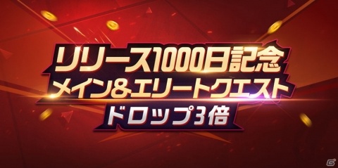 「THE KING OF FIGHTERS'98 ULTIMATE MATCH Online」サービス開始1000日を記念したキャンペーンが開催！の画像2