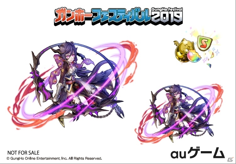 auゲームが「ガンホーフェスティバル2019」に出展―「パズドラ」グッズが当たるアトラクションやアンケートを実施の画像11