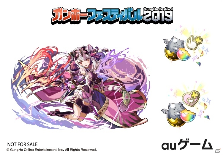 auゲームが「ガンホーフェスティバル2019」に出展―「パズドラ」グッズが当たるアトラクションやアンケートを実施の画像6