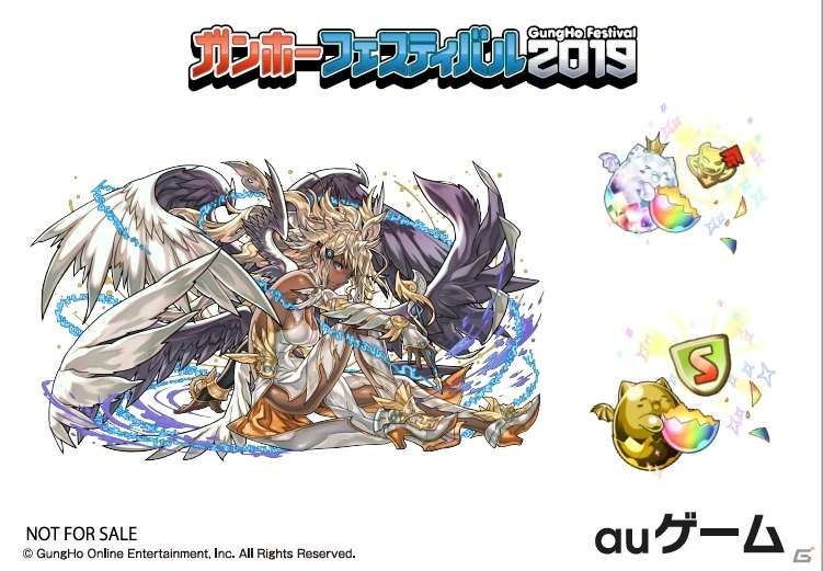 auゲームが「ガンホーフェスティバル2019」に出展―「パズドラ」グッズが当たるアトラクションやアンケートを実施の画像7
