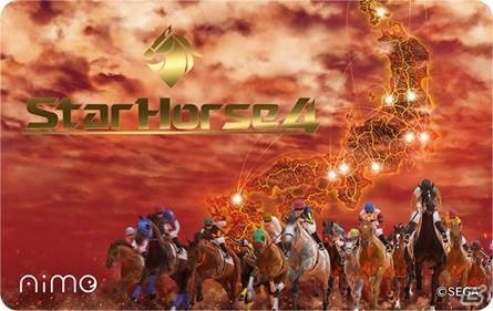「StarHorse3」ハイペリオンやアカテナンゴの株券などが当たるキャンペーンが5月23日より開催！の画像11