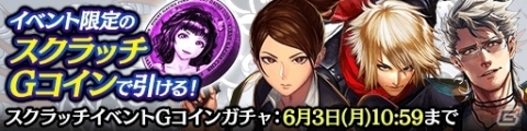 「龍が如く ONLINE」真島吾朗の新SSRが登場！ピックアップ極ガチャや「真島建設スクラッチ大会」も実施の画像5