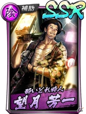 「龍が如く ONLINE」真島吾朗の新SSRが登場！ピックアップ極ガチャや「真島建設スクラッチ大会」も実施の画像6