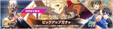 「OVERHIT」まもなく1周年！物語イベント「白熱する授賞式」や1日1回10連ガチャ無料キャンペーンが開催の画像5