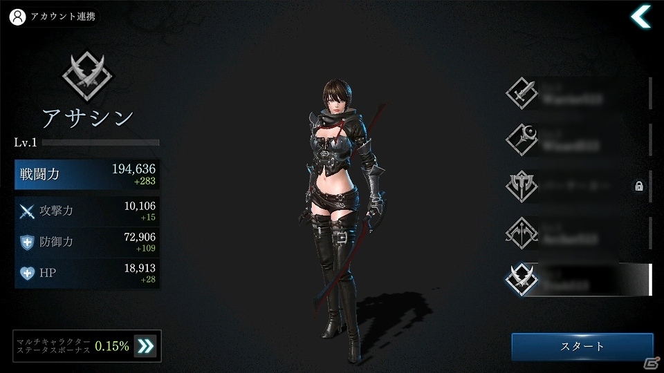 「DarkAvenger X」初となる女性の近距離攻撃キャラ「アサシン（CV：小松未可子）」が実装！の画像3