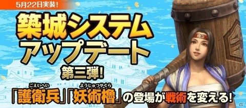 普段の合戦ではありえない組み合わせも！？「信長の野望 Online」16周年を記念した東西大合戦が6月5日より開催の画像3