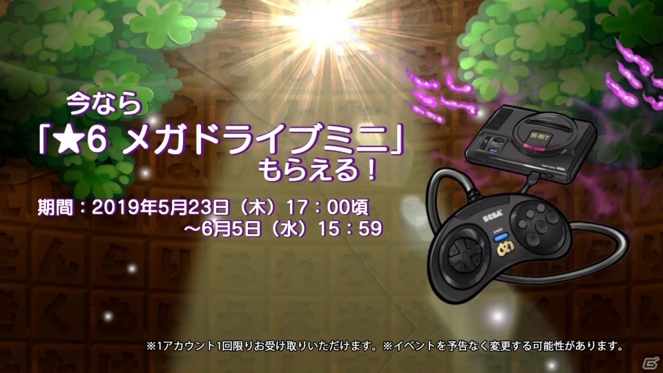 「共闘ことばRPG コトダマン」5月23日より「セガオールスター」とのコラボ第2弾がスタート！の画像2